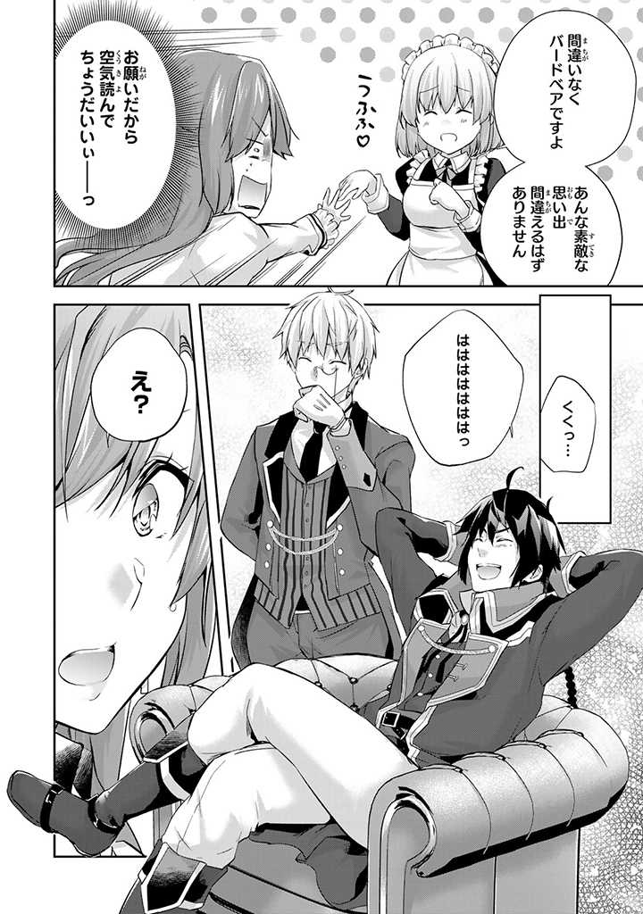 HANASHI GA CHIGAU TO IWARETE MO, IMASARA MOU SHIRIMASEN YO: KON’YAKU HAKI SARETA KOUSHAKU REIJOU WA DAI NANA OUJI NI DEKIAI SARE - raw - Chapter 3.3 - https://jpdd.ccdd.to/JPDD/hanashigachigautoiwaretemoimasaramoushirimasenyokonyakuhakisaretakoushakureijouwadainanaoujinidekiaisareru/196121/zoscf5tzg4s.jpg