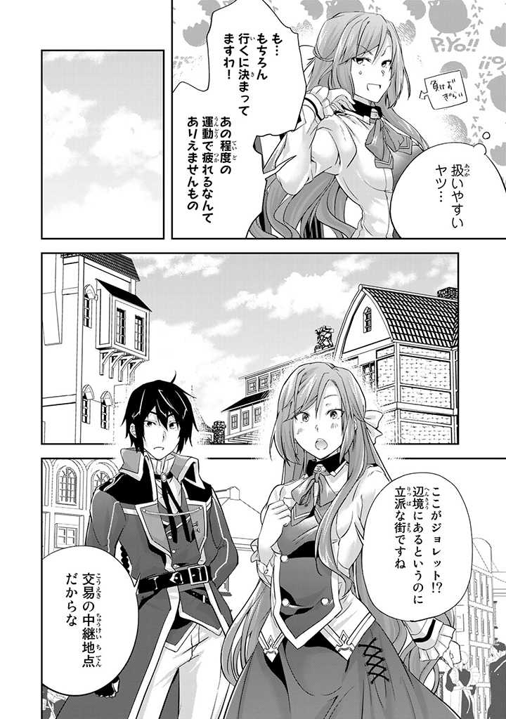 HANASHI GA CHIGAU TO IWARETE MO, IMASARA MOU SHIRIMASEN YO: KON’YAKU HAKI SARETA KOUSHAKU REIJOU WA DAI NANA OUJI NI DEKIAI SARE - raw - Chapter 4.1 - https://jpdd.ccdd.to/JPDD/hanashigachigautoiwaretemoimasaramoushirimasenyokonyakuhakisaretakoushakureijouwadainanaoujinidekiaisareru/197307/5e1qij2k4ao.jpg