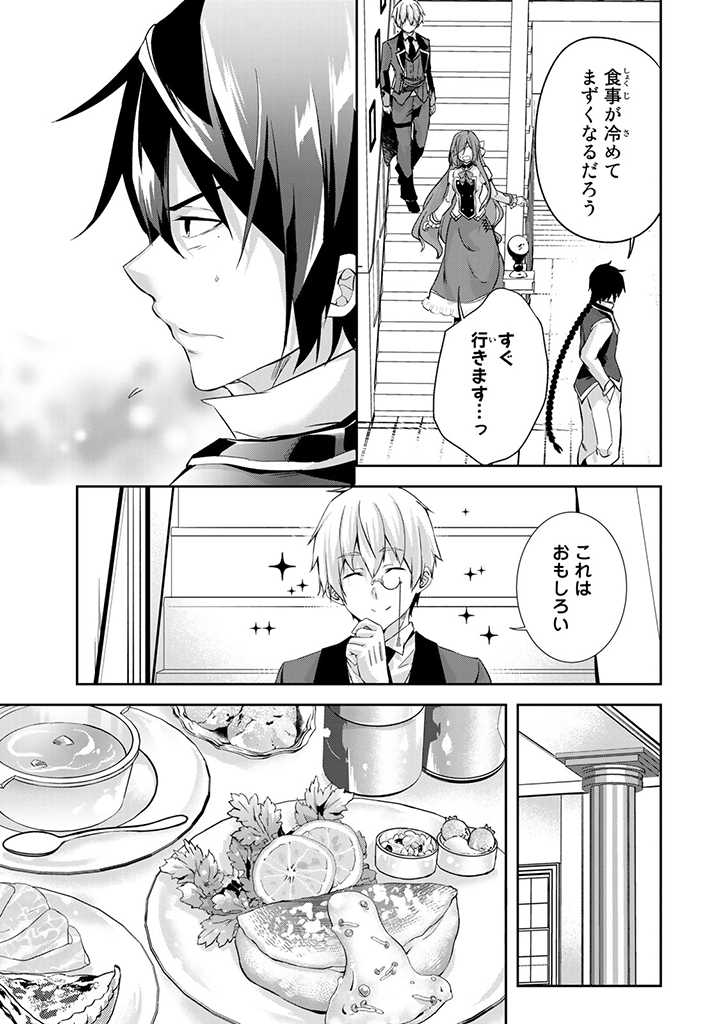 HANASHI GA CHIGAU TO IWARETE MO, IMASARA MOU SHIRIMASEN YO: KON’YAKU HAKI SARETA KOUSHAKU REIJOU WA DAI NANA OUJI NI DEKIAI SARE - raw - Chapter 4.1 - https://jpdd.ccdd.to/JPDD/hanashigachigautoiwaretemoimasaramoushirimasenyokonyakuhakisaretakoushakureijouwadainanaoujinidekiaisareru/197307/cizn4l0n352.jpg