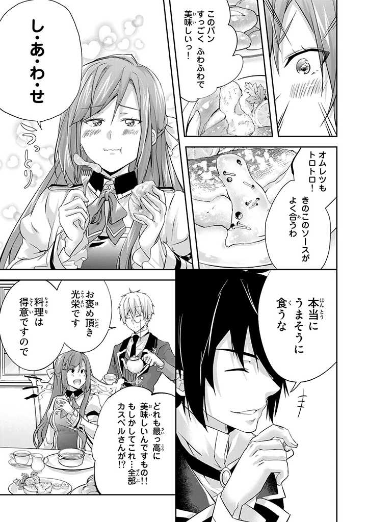 HANASHI GA CHIGAU TO IWARETE MO, IMASARA MOU SHIRIMASEN YO: KON’YAKU HAKI SARETA KOUSHAKU REIJOU WA DAI NANA OUJI NI DEKIAI SARE - raw - Chapter 4.1 - https://jpdd.ccdd.to/JPDD/hanashigachigautoiwaretemoimasaramoushirimasenyokonyakuhakisaretakoushakureijouwadainanaoujinidekiaisareru/197307/ggpgkxdn4wr.jpg