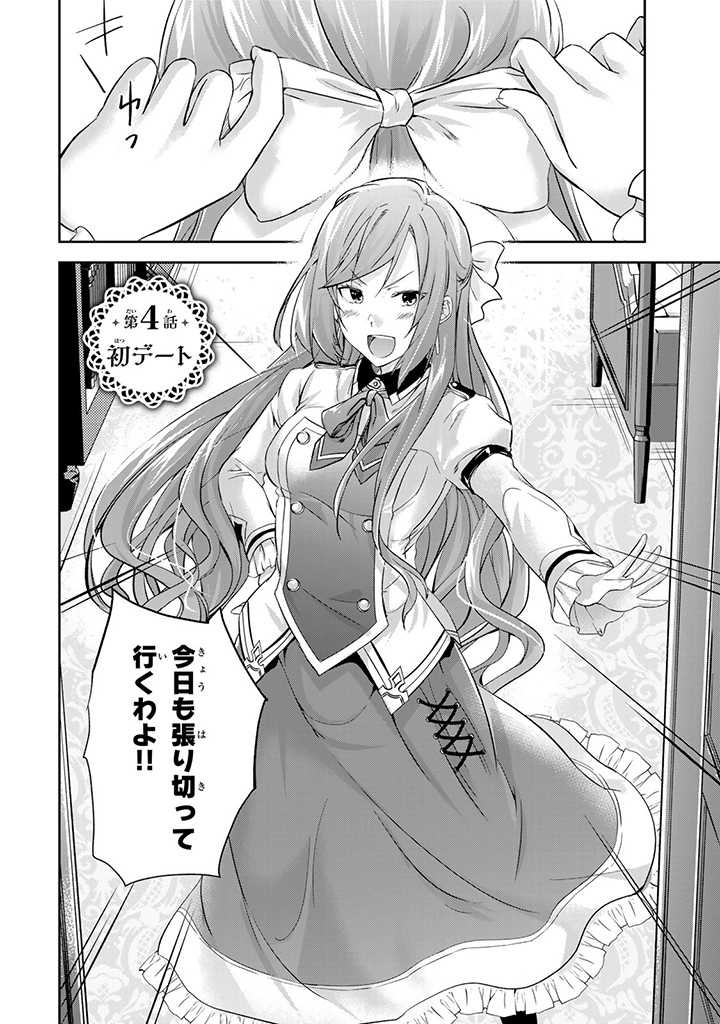 HANASHI GA CHIGAU TO IWARETE MO, IMASARA MOU SHIRIMASEN YO: KON’YAKU HAKI SARETA KOUSHAKU REIJOU WA DAI NANA OUJI NI DEKIAI SARE - raw - Chapter 4.1 - https://jpdd.ccdd.to/JPDD/hanashigachigautoiwaretemoimasaramoushirimasenyokonyakuhakisaretakoushakureijouwadainanaoujinidekiaisareru/197307/hbvbm114em0.jpg