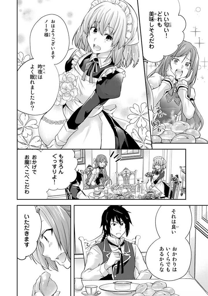 HANASHI GA CHIGAU TO IWARETE MO, IMASARA MOU SHIRIMASEN YO: KON’YAKU HAKI SARETA KOUSHAKU REIJOU WA DAI NANA OUJI NI DEKIAI SARE - raw - Chapter 4.1 - https://jpdd.ccdd.to/JPDD/hanashigachigautoiwaretemoimasaramoushirimasenyokonyakuhakisaretakoushakureijouwadainanaoujinidekiaisareru/197307/l1luxvtayas.jpg