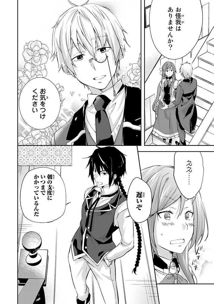 HANASHI GA CHIGAU TO IWARETE MO, IMASARA MOU SHIRIMASEN YO: KON’YAKU HAKI SARETA KOUSHAKU REIJOU WA DAI NANA OUJI NI DEKIAI SARE - raw - Chapter 4.1 - https://jpdd.ccdd.to/JPDD/hanashigachigautoiwaretemoimasaramoushirimasenyokonyakuhakisaretakoushakureijouwadainanaoujinidekiaisareru/197307/oce1htbbbqs.jpg