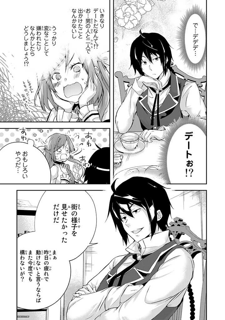 HANASHI GA CHIGAU TO IWARETE MO, IMASARA MOU SHIRIMASEN YO: KON’YAKU HAKI SARETA KOUSHAKU REIJOU WA DAI NANA OUJI NI DEKIAI SARE - raw - Chapter 4.1 - https://jpdd.ccdd.to/JPDD/hanashigachigautoiwaretemoimasaramoushirimasenyokonyakuhakisaretakoushakureijouwadainanaoujinidekiaisareru/197307/qbsh0fv2ltk.jpg