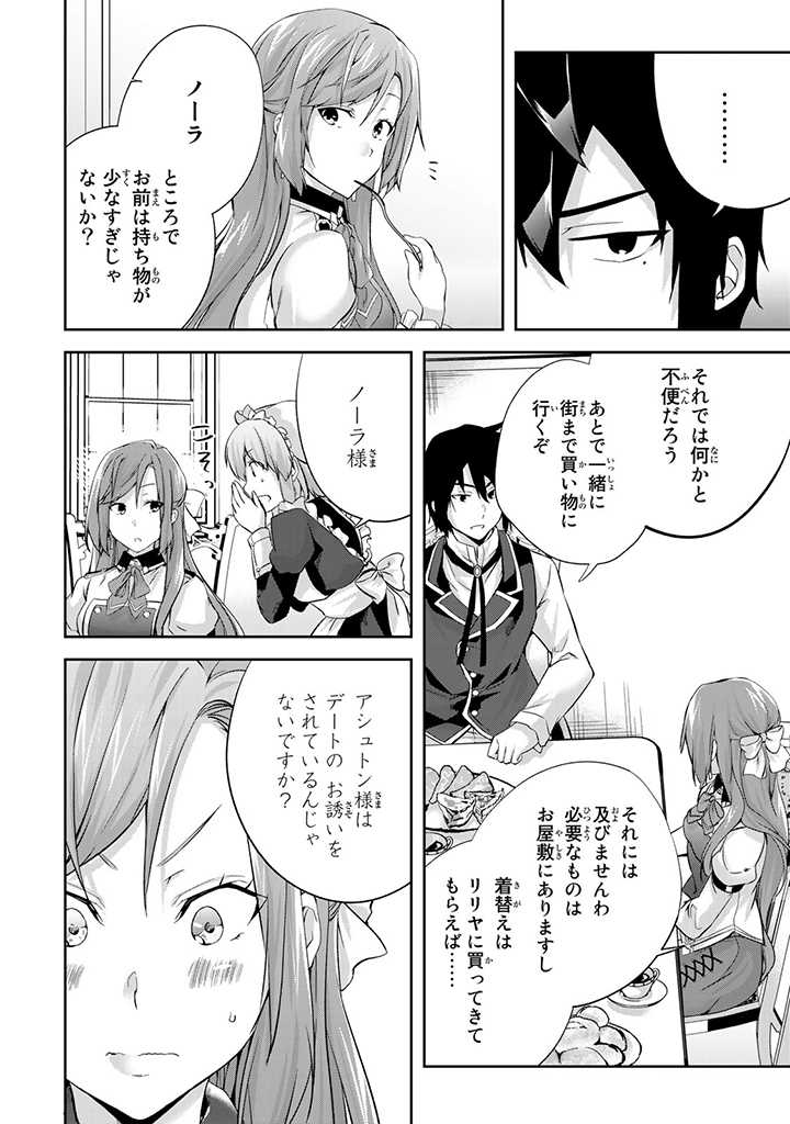 HANASHI GA CHIGAU TO IWARETE MO, IMASARA MOU SHIRIMASEN YO: KON’YAKU HAKI SARETA KOUSHAKU REIJOU WA DAI NANA OUJI NI DEKIAI SARE - raw - Chapter 4.1 - https://jpdd.ccdd.to/JPDD/hanashigachigautoiwaretemoimasaramoushirimasenyokonyakuhakisaretakoushakureijouwadainanaoujinidekiaisareru/197307/s4c3azlol4q.jpg