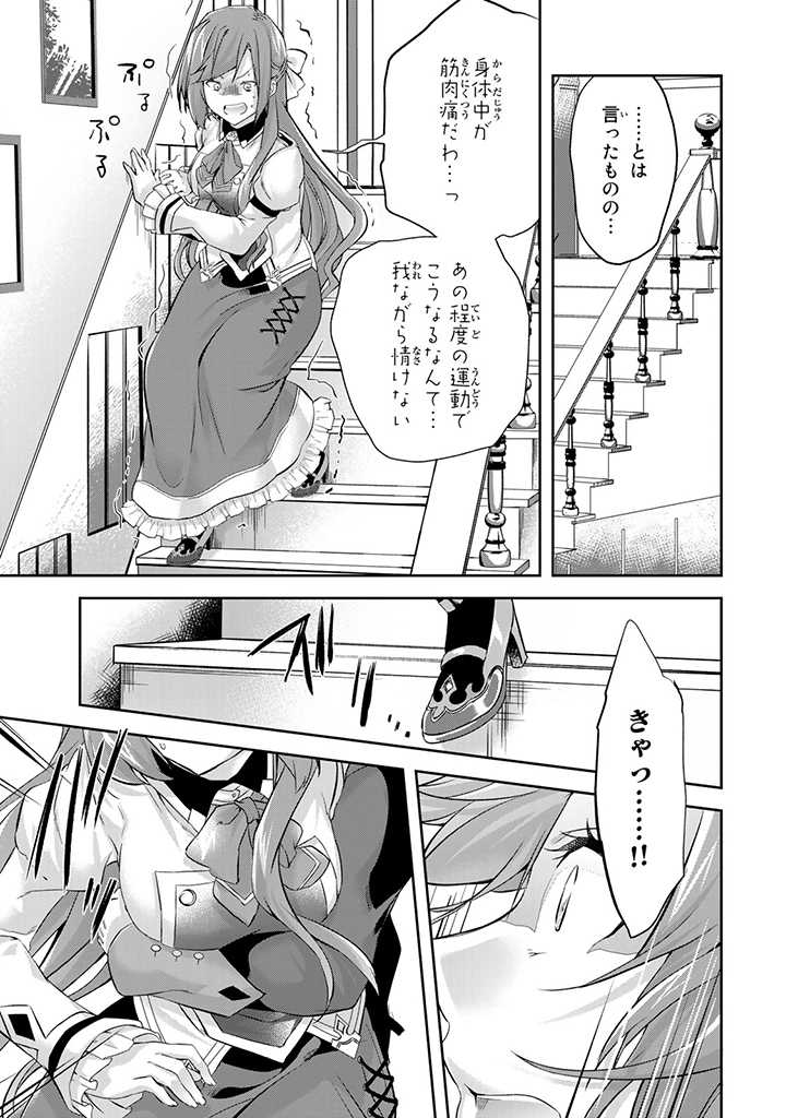 HANASHI GA CHIGAU TO IWARETE MO, IMASARA MOU SHIRIMASEN YO: KON’YAKU HAKI SARETA KOUSHAKU REIJOU WA DAI NANA OUJI NI DEKIAI SARE - raw - Chapter 4.1 - https://jpdd.ccdd.to/JPDD/hanashigachigautoiwaretemoimasaramoushirimasenyokonyakuhakisaretakoushakureijouwadainanaoujinidekiaisareru/197307/yfzuyrqk3sn.jpg