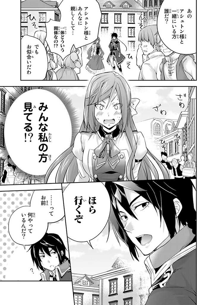 HANASHI GA CHIGAU TO IWARETE MO, IMASARA MOU SHIRIMASEN YO: KON’YAKU HAKI SARETA KOUSHAKU REIJOU WA DAI NANA OUJI NI DEKIAI SARE - raw - Chapter 4.2 - https://jpdd.ccdd.to/JPDD/hanashigachigautoiwaretemoimasaramoushirimasenyokonyakuhakisaretakoushakureijouwadainanaoujinidekiaisareru/197831/1ecusdmojvn.jpg