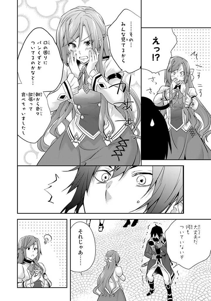 HANASHI GA CHIGAU TO IWARETE MO, IMASARA MOU SHIRIMASEN YO: KON’YAKU HAKI SARETA KOUSHAKU REIJOU WA DAI NANA OUJI NI DEKIAI SARE - raw - Chapter 4.2 - https://jpdd.ccdd.to/JPDD/hanashigachigautoiwaretemoimasaramoushirimasenyokonyakuhakisaretakoushakureijouwadainanaoujinidekiaisareru/197831/d2w3am1y1cl.jpg