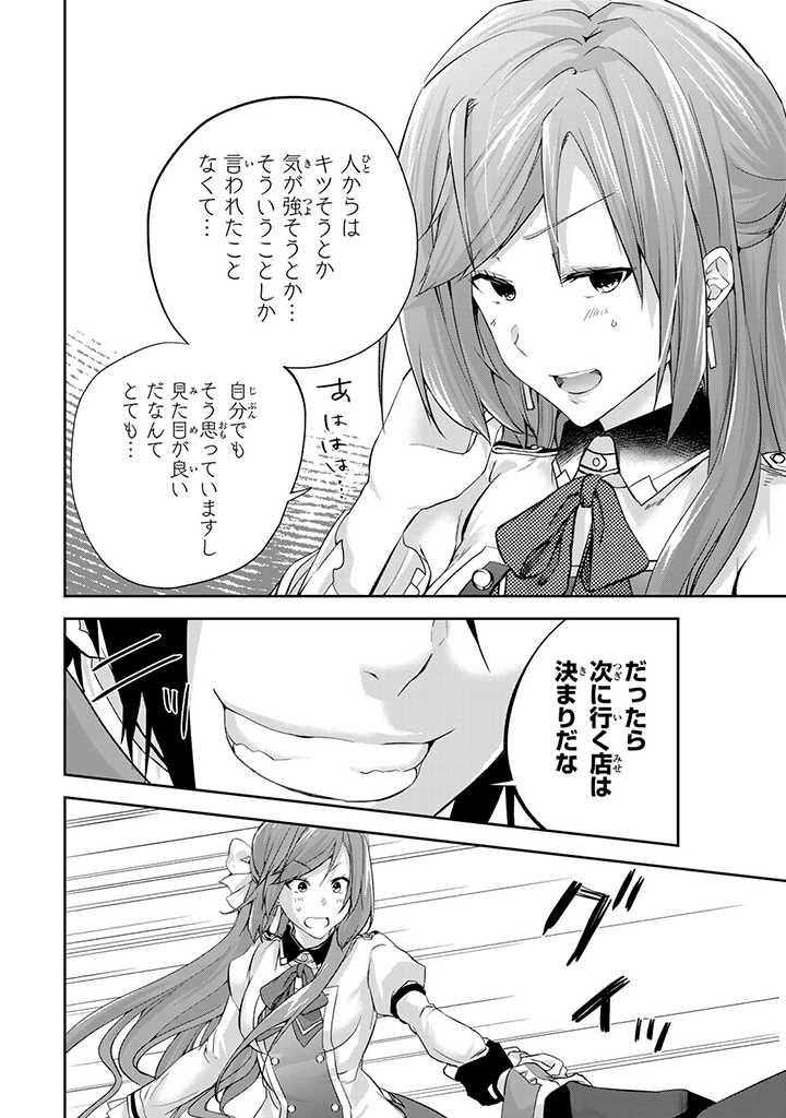 HANASHI GA CHIGAU TO IWARETE MO, IMASARA MOU SHIRIMASEN YO: KON’YAKU HAKI SARETA KOUSHAKU REIJOU WA DAI NANA OUJI NI DEKIAI SARE - raw - Chapter 4.2 - https://jpdd.ccdd.to/JPDD/hanashigachigautoiwaretemoimasaramoushirimasenyokonyakuhakisaretakoushakureijouwadainanaoujinidekiaisareru/197831/dfavoadcng2.jpg