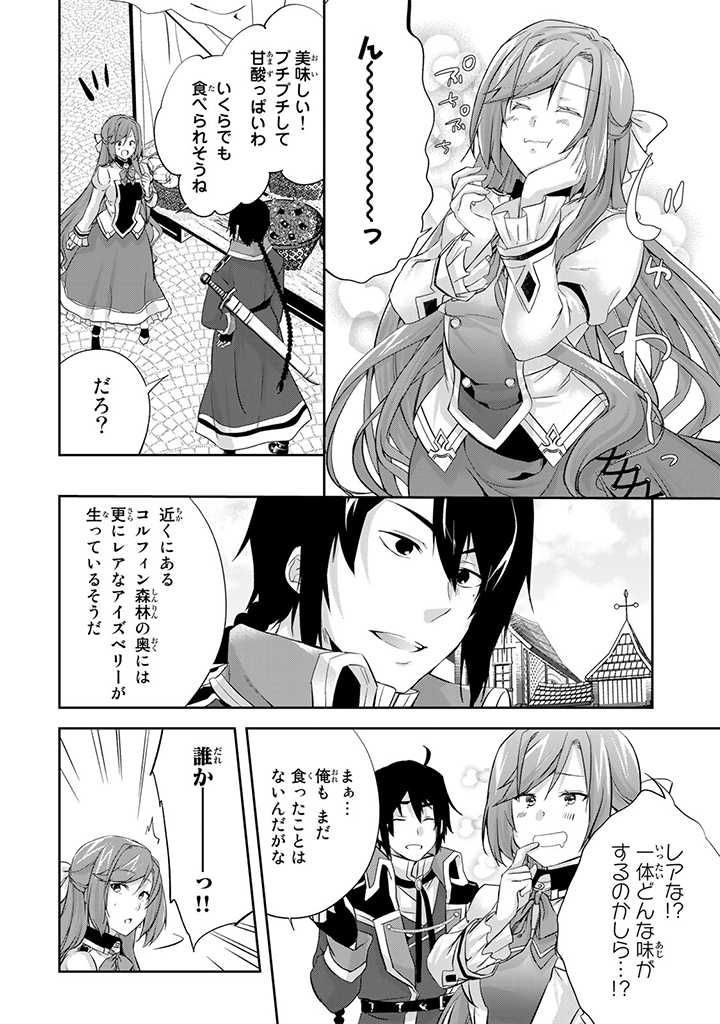 HANASHI GA CHIGAU TO IWARETE MO, IMASARA MOU SHIRIMASEN YO: KON’YAKU HAKI SARETA KOUSHAKU REIJOU WA DAI NANA OUJI NI DEKIAI SARE - raw - Chapter 4.2 - https://jpdd.ccdd.to/JPDD/hanashigachigautoiwaretemoimasaramoushirimasenyokonyakuhakisaretakoushakureijouwadainanaoujinidekiaisareru/197831/dmby43jnoa4.jpg