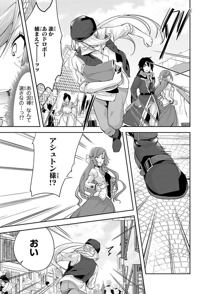 HANASHI GA CHIGAU TO IWARETE MO, IMASARA MOU SHIRIMASEN YO: KON’YAKU HAKI SARETA KOUSHAKU REIJOU WA DAI NANA OUJI NI DEKIAI SARE - raw - Chapter 4.2 - https://jpdd.ccdd.to/JPDD/hanashigachigautoiwaretemoimasaramoushirimasenyokonyakuhakisaretakoushakureijouwadainanaoujinidekiaisareru/197831/h1j4z3bkscq.jpg