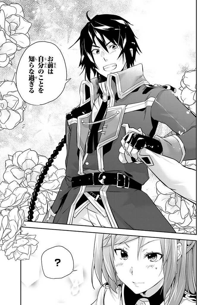 HANASHI GA CHIGAU TO IWARETE MO, IMASARA MOU SHIRIMASEN YO: KON’YAKU HAKI SARETA KOUSHAKU REIJOU WA DAI NANA OUJI NI DEKIAI SARE - raw - Chapter 4.2 - https://jpdd.ccdd.to/JPDD/hanashigachigautoiwaretemoimasaramoushirimasenyokonyakuhakisaretakoushakureijouwadainanaoujinidekiaisareru/197831/kb2et4xqftr.jpg