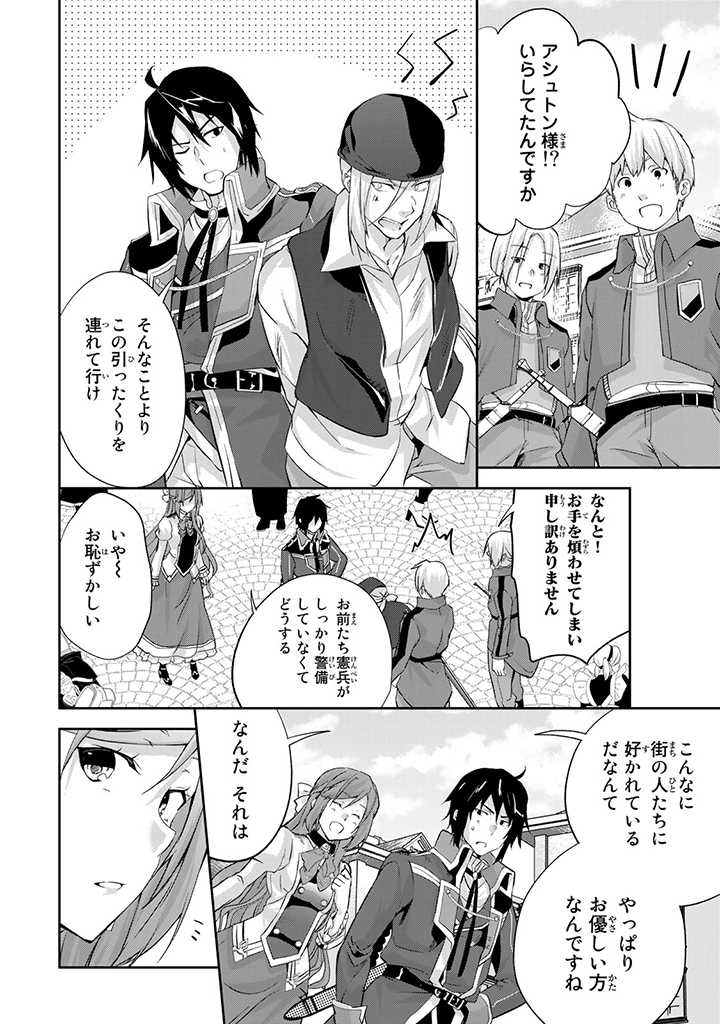 HANASHI GA CHIGAU TO IWARETE MO, IMASARA MOU SHIRIMASEN YO: KON’YAKU HAKI SARETA KOUSHAKU REIJOU WA DAI NANA OUJI NI DEKIAI SARE - raw - Chapter 4.2 - https://jpdd.ccdd.to/JPDD/hanashigachigautoiwaretemoimasaramoushirimasenyokonyakuhakisaretakoushakureijouwadainanaoujinidekiaisareru/197831/kqqxng35d5r.jpg
