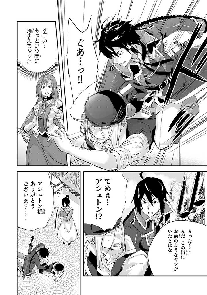 HANASHI GA CHIGAU TO IWARETE MO, IMASARA MOU SHIRIMASEN YO: KON’YAKU HAKI SARETA KOUSHAKU REIJOU WA DAI NANA OUJI NI DEKIAI SARE - raw - Chapter 4.2 - https://jpdd.ccdd.to/JPDD/hanashigachigautoiwaretemoimasaramoushirimasenyokonyakuhakisaretakoushakureijouwadainanaoujinidekiaisareru/197831/p1znamz4a3i.jpg
