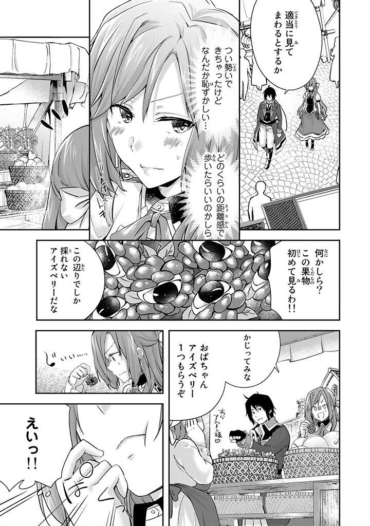 HANASHI GA CHIGAU TO IWARETE MO, IMASARA MOU SHIRIMASEN YO: KON’YAKU HAKI SARETA KOUSHAKU REIJOU WA DAI NANA OUJI NI DEKIAI SARE - raw - Chapter 4.2 - https://jpdd.ccdd.to/JPDD/hanashigachigautoiwaretemoimasaramoushirimasenyokonyakuhakisaretakoushakureijouwadainanaoujinidekiaisareru/197831/s2zehezkwqc.jpg