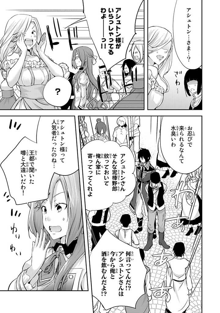 HANASHI GA CHIGAU TO IWARETE MO, IMASARA MOU SHIRIMASEN YO: KON’YAKU HAKI SARETA KOUSHAKU REIJOU WA DAI NANA OUJI NI DEKIAI SARE - raw - Chapter 4.2 - https://jpdd.ccdd.to/JPDD/hanashigachigautoiwaretemoimasaramoushirimasenyokonyakuhakisaretakoushakureijouwadainanaoujinidekiaisareru/197831/zzli4isnaug.jpg