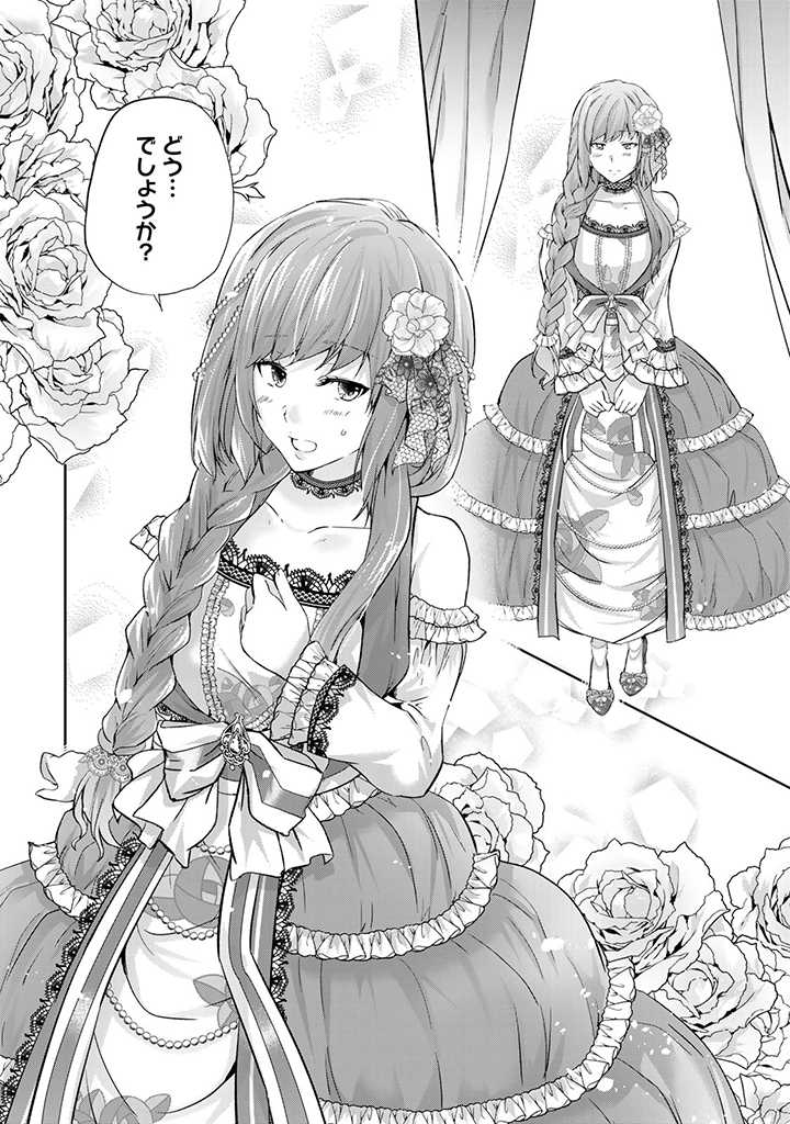 HANASHI GA CHIGAU TO IWARETE MO, IMASARA MOU SHIRIMASEN YO: KON’YAKU HAKI SARETA KOUSHAKU REIJOU WA DAI NANA OUJI NI DEKIAI SARE - raw - Chapter 4.3 - https://jpdd.ccdd.to/JPDD/hanashigachigautoiwaretemoimasaramoushirimasenyokonyakuhakisaretakoushakureijouwadainanaoujinidekiaisareru/198599/4zygmzwesaw.jpg