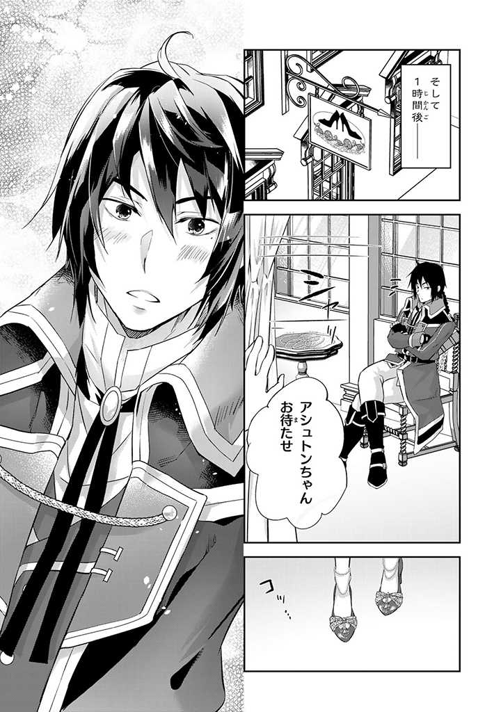 HANASHI GA CHIGAU TO IWARETE MO, IMASARA MOU SHIRIMASEN YO: KON’YAKU HAKI SARETA KOUSHAKU REIJOU WA DAI NANA OUJI NI DEKIAI SARE - raw - Chapter 4.3 - https://jpdd.ccdd.to/JPDD/hanashigachigautoiwaretemoimasaramoushirimasenyokonyakuhakisaretakoushakureijouwadainanaoujinidekiaisareru/198599/jcnlqyychj0.jpg
