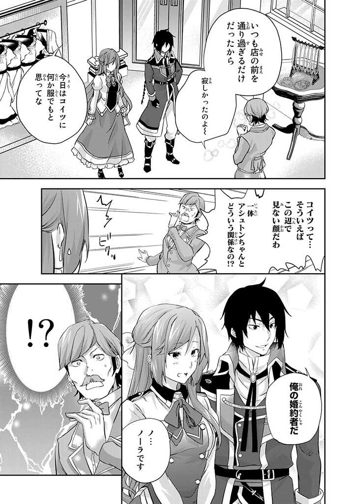 HANASHI GA CHIGAU TO IWARETE MO, IMASARA MOU SHIRIMASEN YO: KON’YAKU HAKI SARETA KOUSHAKU REIJOU WA DAI NANA OUJI NI DEKIAI SARE - raw - Chapter 4.3 - https://jpdd.ccdd.to/JPDD/hanashigachigautoiwaretemoimasaramoushirimasenyokonyakuhakisaretakoushakureijouwadainanaoujinidekiaisareru/198599/k5xnxr4xiqy.jpg