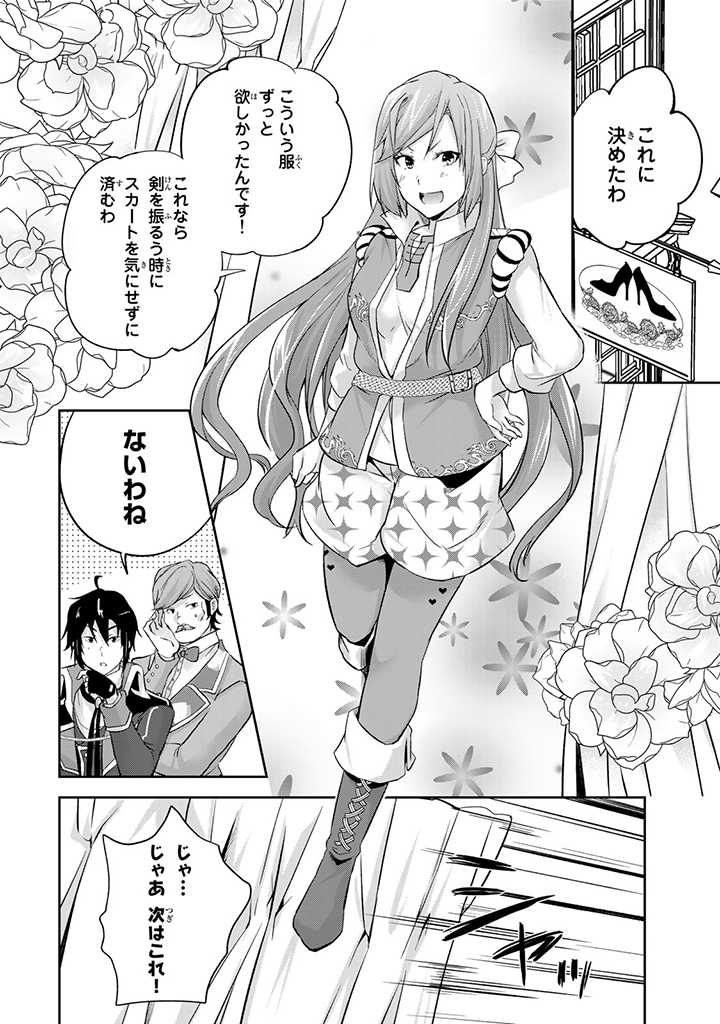 HANASHI GA CHIGAU TO IWARETE MO, IMASARA MOU SHIRIMASEN YO: KON’YAKU HAKI SARETA KOUSHAKU REIJOU WA DAI NANA OUJI NI DEKIAI SARE - raw - Chapter 4.3 - https://jpdd.ccdd.to/JPDD/hanashigachigautoiwaretemoimasaramoushirimasenyokonyakuhakisaretakoushakureijouwadainanaoujinidekiaisareru/198599/s5roqwejuz3.jpg