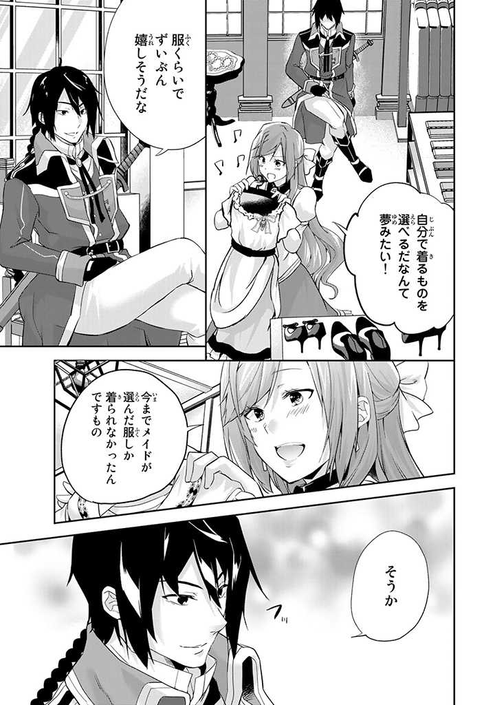 HANASHI GA CHIGAU TO IWARETE MO, IMASARA MOU SHIRIMASEN YO: KON’YAKU HAKI SARETA KOUSHAKU REIJOU WA DAI NANA OUJI NI DEKIAI SARE - raw - Chapter 4.3 - https://jpdd.ccdd.to/JPDD/hanashigachigautoiwaretemoimasaramoushirimasenyokonyakuhakisaretakoushakureijouwadainanaoujinidekiaisareru/198599/t214uriv13y.jpg