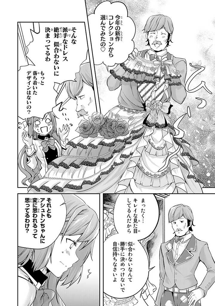HANASHI GA CHIGAU TO IWARETE MO, IMASARA MOU SHIRIMASEN YO: KON’YAKU HAKI SARETA KOUSHAKU REIJOU WA DAI NANA OUJI NI DEKIAI SARE - raw - Chapter 4.3 - https://jpdd.ccdd.to/JPDD/hanashigachigautoiwaretemoimasaramoushirimasenyokonyakuhakisaretakoushakureijouwadainanaoujinidekiaisareru/198599/ut0p1tvgvek.jpg