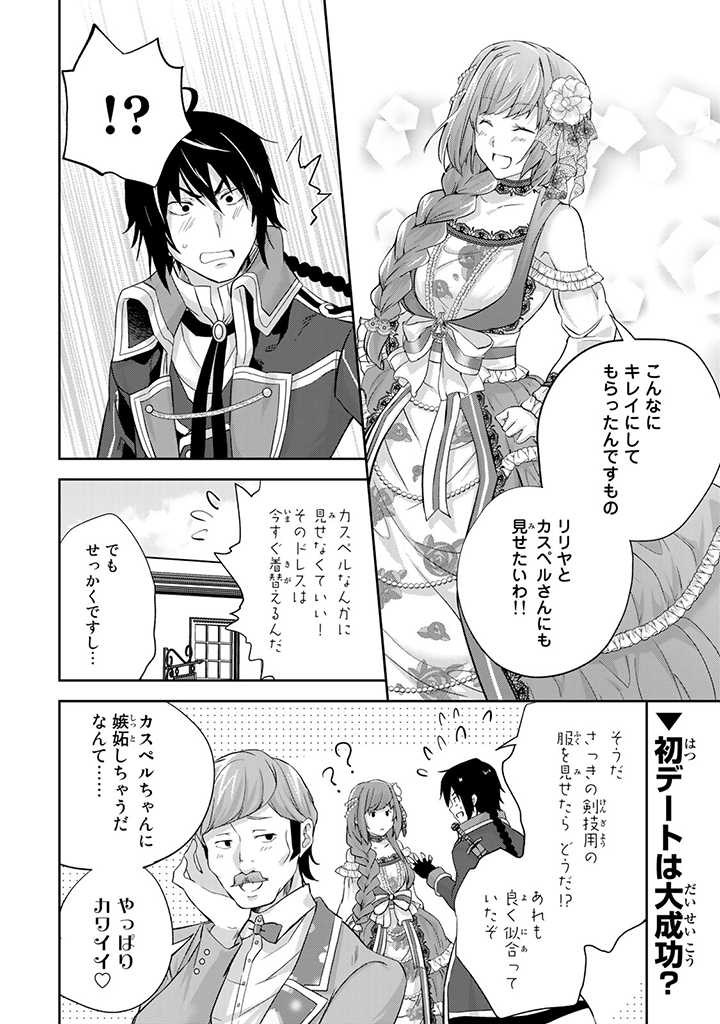 HANASHI GA CHIGAU TO IWARETE MO, IMASARA MOU SHIRIMASEN YO: KON’YAKU HAKI SARETA KOUSHAKU REIJOU WA DAI NANA OUJI NI DEKIAI SARE - raw - Chapter 4.3 - https://jpdd.ccdd.to/JPDD/hanashigachigautoiwaretemoimasaramoushirimasenyokonyakuhakisaretakoushakureijouwadainanaoujinidekiaisareru/198599/v0yjmfd31hu.jpg