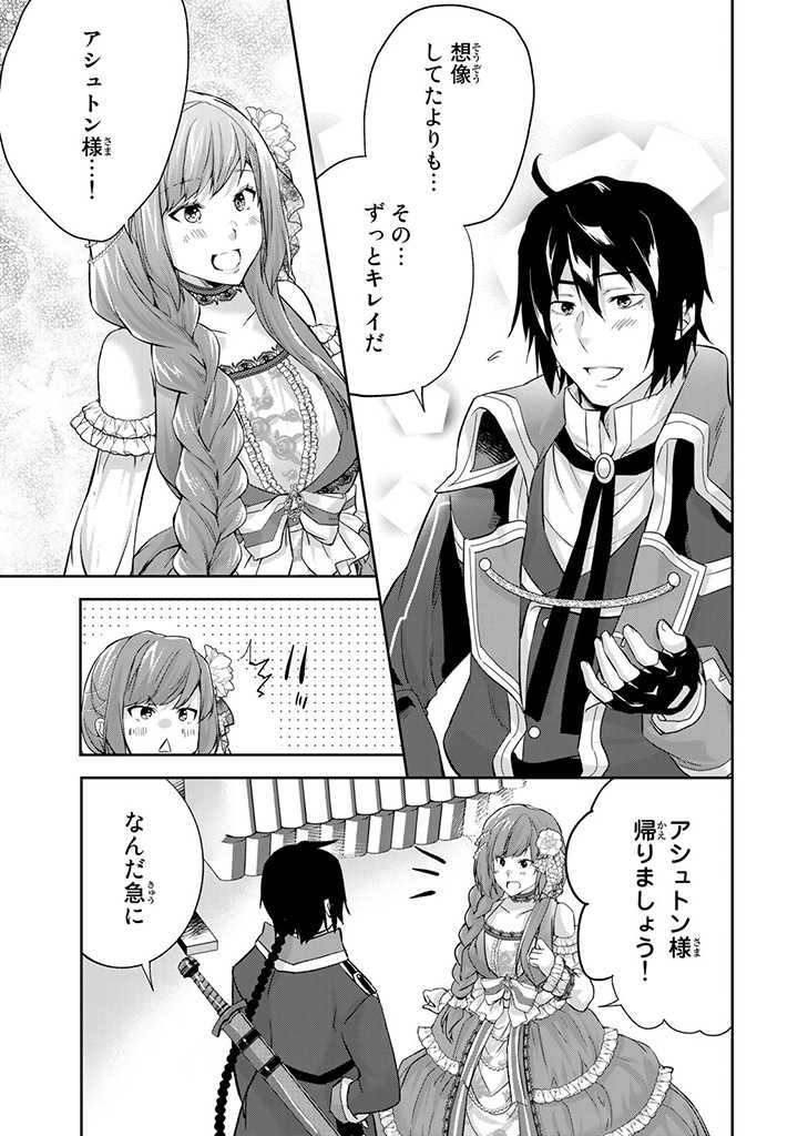 HANASHI GA CHIGAU TO IWARETE MO, IMASARA MOU SHIRIMASEN YO: KON’YAKU HAKI SARETA KOUSHAKU REIJOU WA DAI NANA OUJI NI DEKIAI SARE - raw - Chapter 4.3 - https://jpdd.ccdd.to/JPDD/hanashigachigautoiwaretemoimasaramoushirimasenyokonyakuhakisaretakoushakureijouwadainanaoujinidekiaisareru/198599/vr1ikdzzzdw.jpg
