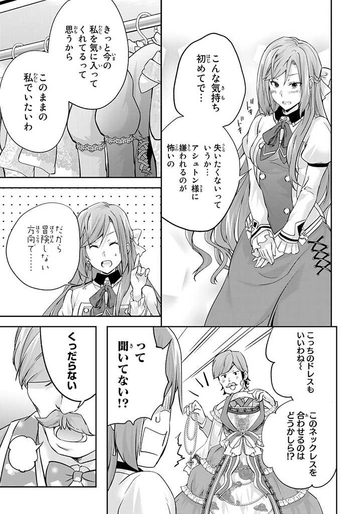 HANASHI GA CHIGAU TO IWARETE MO, IMASARA MOU SHIRIMASEN YO: KON’YAKU HAKI SARETA KOUSHAKU REIJOU WA DAI NANA OUJI NI DEKIAI SARE - raw - Chapter 4.3 - https://jpdd.ccdd.to/JPDD/hanashigachigautoiwaretemoimasaramoushirimasenyokonyakuhakisaretakoushakureijouwadainanaoujinidekiaisareru/198599/wnn1n0gxllb.jpg