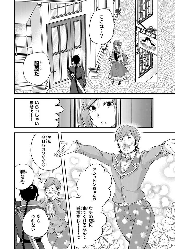 HANASHI GA CHIGAU TO IWARETE MO, IMASARA MOU SHIRIMASEN YO: KON’YAKU HAKI SARETA KOUSHAKU REIJOU WA DAI NANA OUJI NI DEKIAI SARE - raw - Chapter 4.3 - https://jpdd.ccdd.to/JPDD/hanashigachigautoiwaretemoimasaramoushirimasenyokonyakuhakisaretakoushakureijouwadainanaoujinidekiaisareru/198599/x5a22qxei4j.jpg