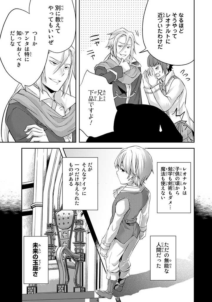 HANASHI GA CHIGAU TO IWARETE MO, IMASARA MOU SHIRIMASEN YO: KON’YAKU HAKI SARETA KOUSHAKU REIJOU WA DAI NANA OUJI NI DEKIAI SARE - raw - Chapter 5.1 - https://jpdd.ccdd.to/JPDD/hanashigachigautoiwaretemoimasaramoushirimasenyokonyakuhakisaretakoushakureijouwadainanaoujinidekiaisareru/199894/m3waeo04ffj.jpg