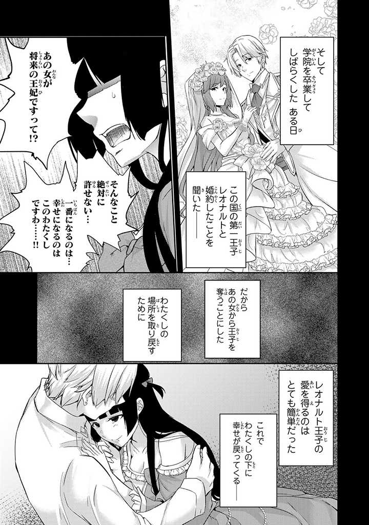 HANASHI GA CHIGAU TO IWARETE MO, IMASARA MOU SHIRIMASEN YO: KON’YAKU HAKI SARETA KOUSHAKU REIJOU WA DAI NANA OUJI NI DEKIAI SARE - raw - Chapter 5.1 - https://jpdd.ccdd.to/JPDD/hanashigachigautoiwaretemoimasaramoushirimasenyokonyakuhakisaretakoushakureijouwadainanaoujinidekiaisareru/199894/oluyuato51v.jpg