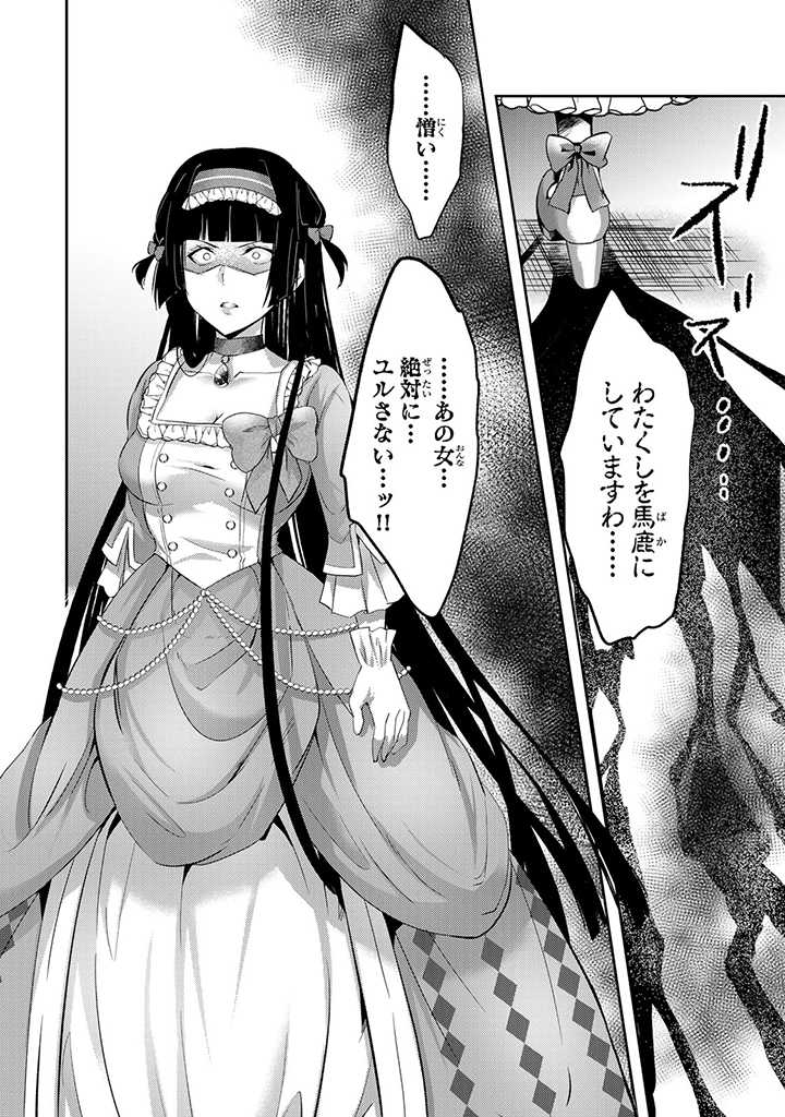 HANASHI GA CHIGAU TO IWARETE MO, IMASARA MOU SHIRIMASEN YO: KON’YAKU HAKI SARETA KOUSHAKU REIJOU WA DAI NANA OUJI NI DEKIAI SARE - raw - Chapter 5.1 - https://jpdd.ccdd.to/JPDD/hanashigachigautoiwaretemoimasaramoushirimasenyokonyakuhakisaretakoushakureijouwadainanaoujinidekiaisareru/199894/p4t0tyaygrf.jpg