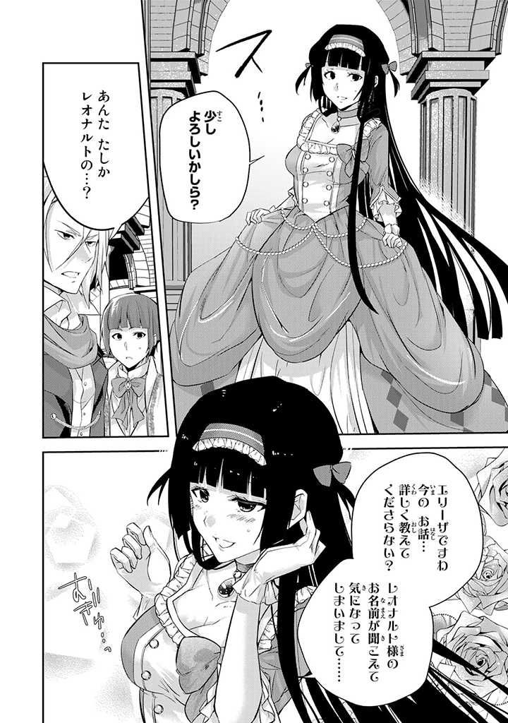 HANASHI GA CHIGAU TO IWARETE MO, IMASARA MOU SHIRIMASEN YO: KON’YAKU HAKI SARETA KOUSHAKU REIJOU WA DAI NANA OUJI NI DEKIAI SARE - raw - Chapter 5.1 - https://jpdd.ccdd.to/JPDD/hanashigachigautoiwaretemoimasaramoushirimasenyokonyakuhakisaretakoushakureijouwadainanaoujinidekiaisareru/199894/vekhxlfnazd.jpg