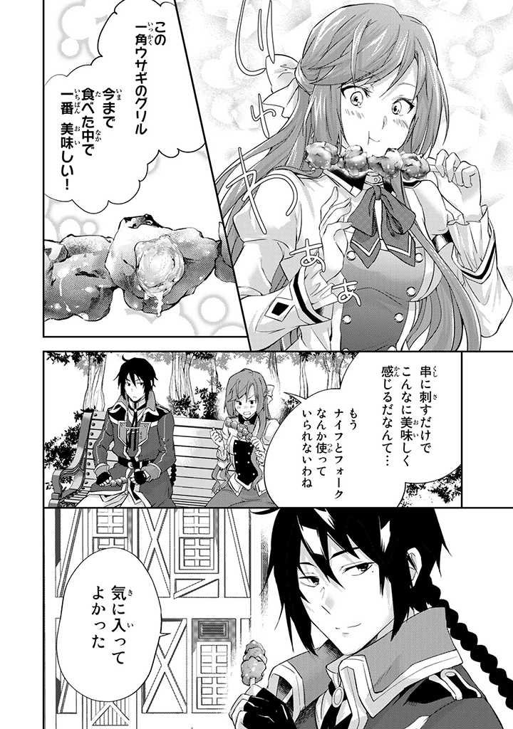 HANASHI GA CHIGAU TO IWARETE MO, IMASARA MOU SHIRIMASEN YO: KON’YAKU HAKI SARETA KOUSHAKU REIJOU WA DAI NANA OUJI NI DEKIAI SARE - raw - Chapter 5.2 - https://jpdd.ccdd.to/JPDD/hanashigachigautoiwaretemoimasaramoushirimasenyokonyakuhakisaretakoushakureijouwadainanaoujinidekiaisareru/200373/02xuvbsaffn.jpg