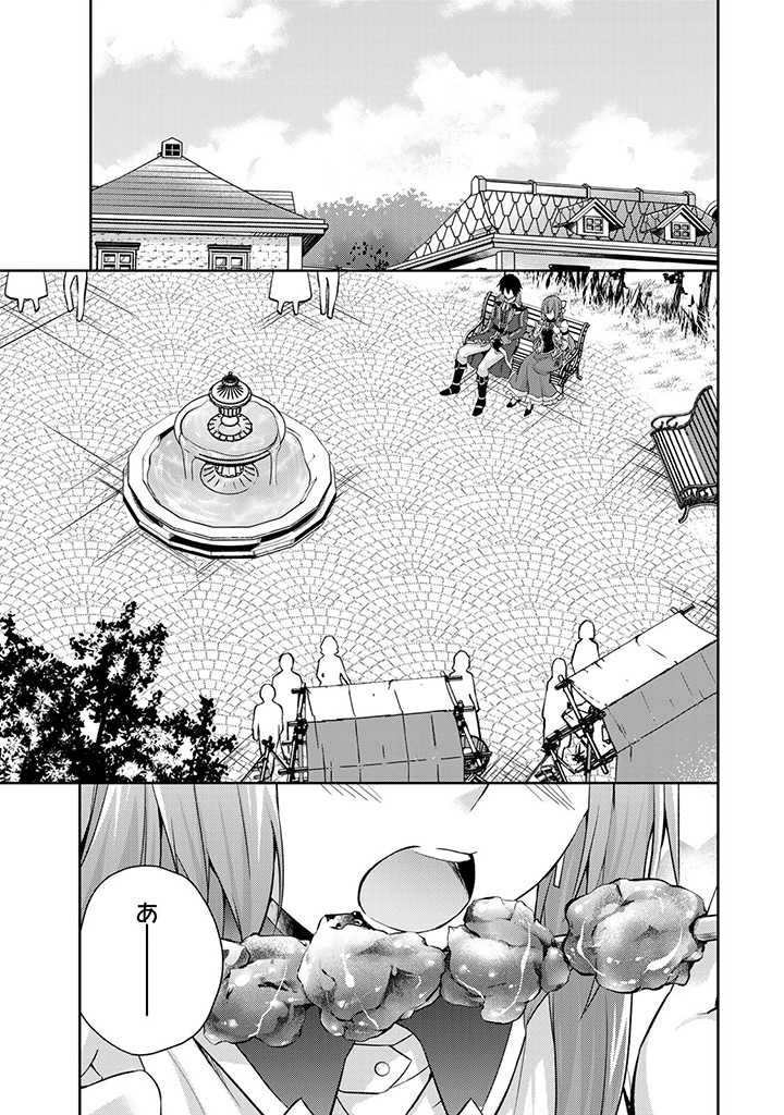 HANASHI GA CHIGAU TO IWARETE MO, IMASARA MOU SHIRIMASEN YO: KON’YAKU HAKI SARETA KOUSHAKU REIJOU WA DAI NANA OUJI NI DEKIAI SARE - raw - Chapter 5.2 - https://jpdd.ccdd.to/JPDD/hanashigachigautoiwaretemoimasaramoushirimasenyokonyakuhakisaretakoushakureijouwadainanaoujinidekiaisareru/200373/1uleabpaimj.jpg