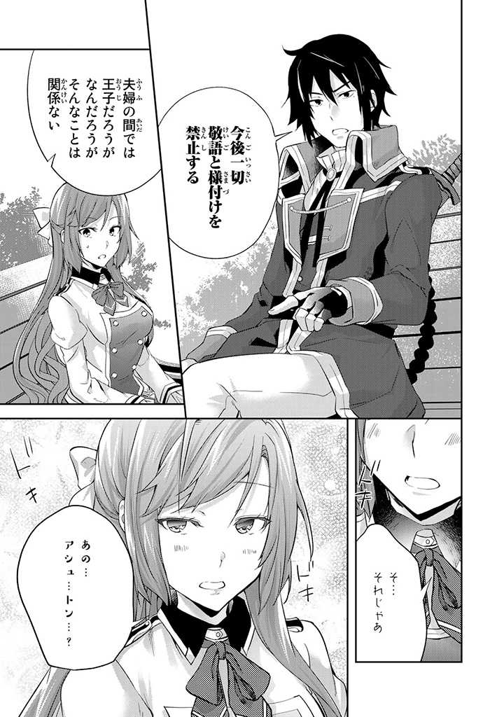 HANASHI GA CHIGAU TO IWARETE MO, IMASARA MOU SHIRIMASEN YO: KON’YAKU HAKI SARETA KOUSHAKU REIJOU WA DAI NANA OUJI NI DEKIAI SARE - raw - Chapter 5.2 - https://jpdd.ccdd.to/JPDD/hanashigachigautoiwaretemoimasaramoushirimasenyokonyakuhakisaretakoushakureijouwadainanaoujinidekiaisareru/200373/3dpk22jbavy.jpg