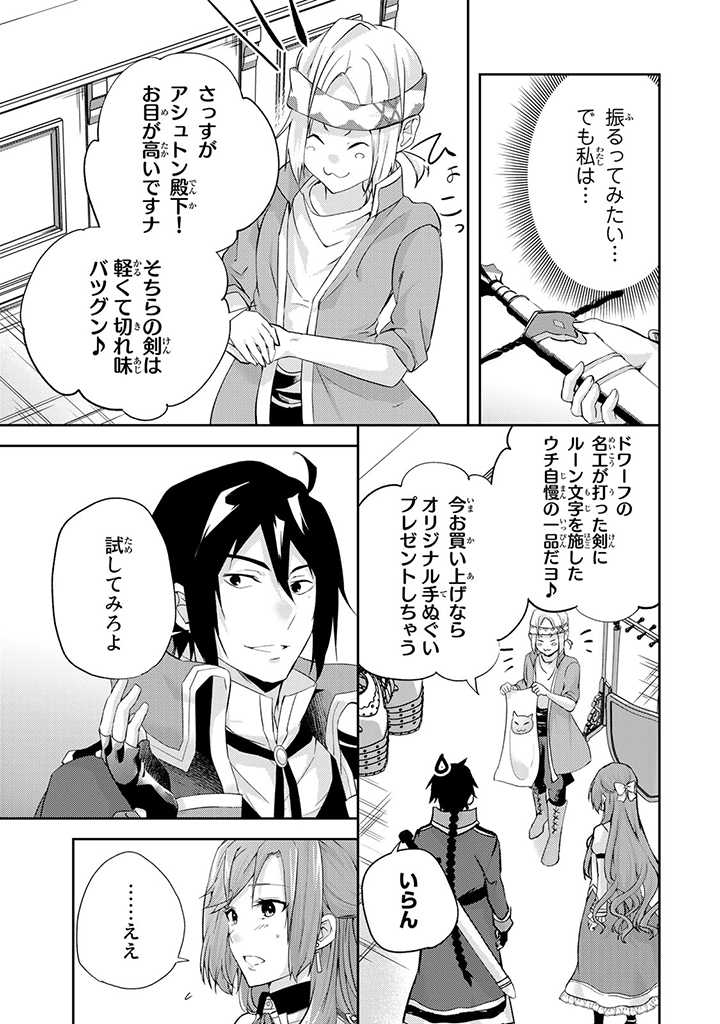 HANASHI GA CHIGAU TO IWARETE MO, IMASARA MOU SHIRIMASEN YO: KON’YAKU HAKI SARETA KOUSHAKU REIJOU WA DAI NANA OUJI NI DEKIAI SARE - raw - Chapter 5.2 - https://jpdd.ccdd.to/JPDD/hanashigachigautoiwaretemoimasaramoushirimasenyokonyakuhakisaretakoushakureijouwadainanaoujinidekiaisareru/200373/3kc5o4p5m52.jpg