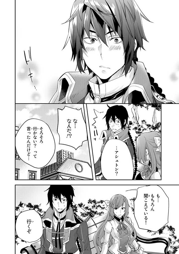HANASHI GA CHIGAU TO IWARETE MO, IMASARA MOU SHIRIMASEN YO: KON’YAKU HAKI SARETA KOUSHAKU REIJOU WA DAI NANA OUJI NI DEKIAI SARE - raw - Chapter 5.2 - https://jpdd.ccdd.to/JPDD/hanashigachigautoiwaretemoimasaramoushirimasenyokonyakuhakisaretakoushakureijouwadainanaoujinidekiaisareru/200373/bpdwfthfr3o.jpg