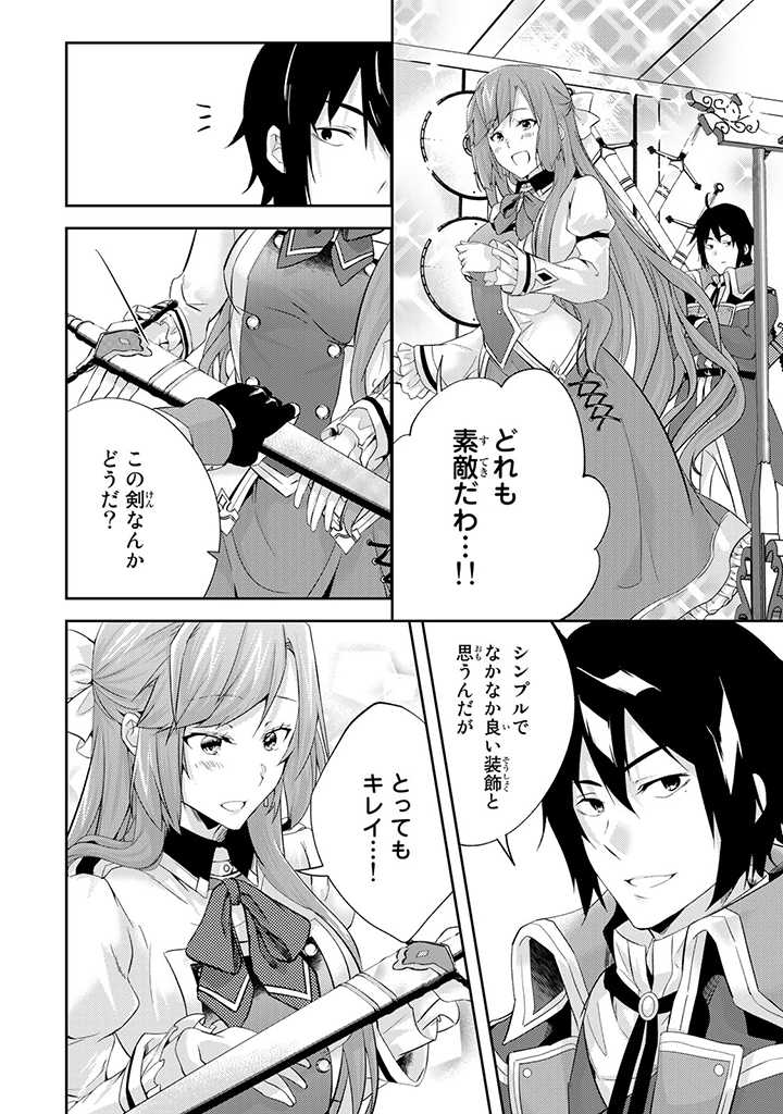 HANASHI GA CHIGAU TO IWARETE MO, IMASARA MOU SHIRIMASEN YO: KON’YAKU HAKI SARETA KOUSHAKU REIJOU WA DAI NANA OUJI NI DEKIAI SARE - raw - Chapter 5.2 - https://jpdd.ccdd.to/JPDD/hanashigachigautoiwaretemoimasaramoushirimasenyokonyakuhakisaretakoushakureijouwadainanaoujinidekiaisareru/200373/gw1v1crkczw.jpg