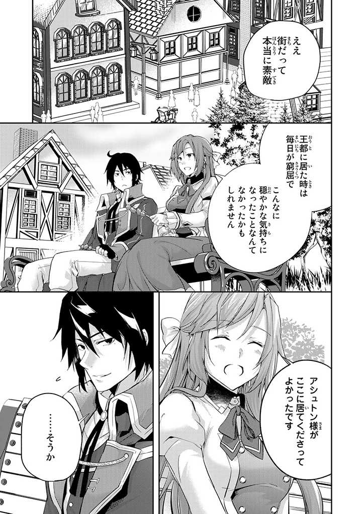HANASHI GA CHIGAU TO IWARETE MO, IMASARA MOU SHIRIMASEN YO: KON’YAKU HAKI SARETA KOUSHAKU REIJOU WA DAI NANA OUJI NI DEKIAI SARE - raw - Chapter 5.2 - https://jpdd.ccdd.to/JPDD/hanashigachigautoiwaretemoimasaramoushirimasenyokonyakuhakisaretakoushakureijouwadainanaoujinidekiaisareru/200373/ioq5nrmja2c.jpg