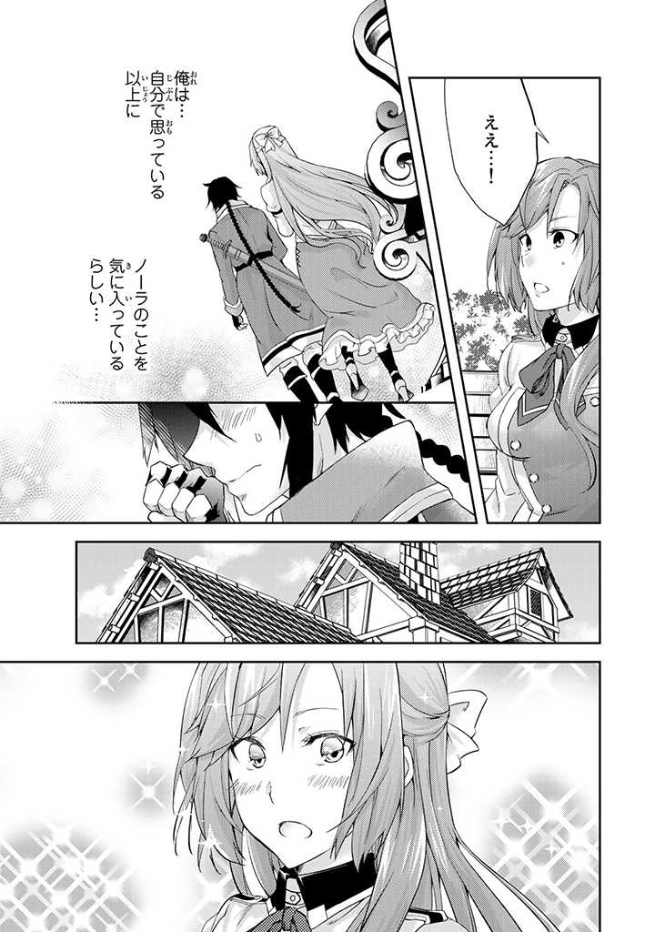 HANASHI GA CHIGAU TO IWARETE MO, IMASARA MOU SHIRIMASEN YO: KON’YAKU HAKI SARETA KOUSHAKU REIJOU WA DAI NANA OUJI NI DEKIAI SARE - raw - Chapter 5.2 - https://jpdd.ccdd.to/JPDD/hanashigachigautoiwaretemoimasaramoushirimasenyokonyakuhakisaretakoushakureijouwadainanaoujinidekiaisareru/200373/pidhgmbkwav.jpg
