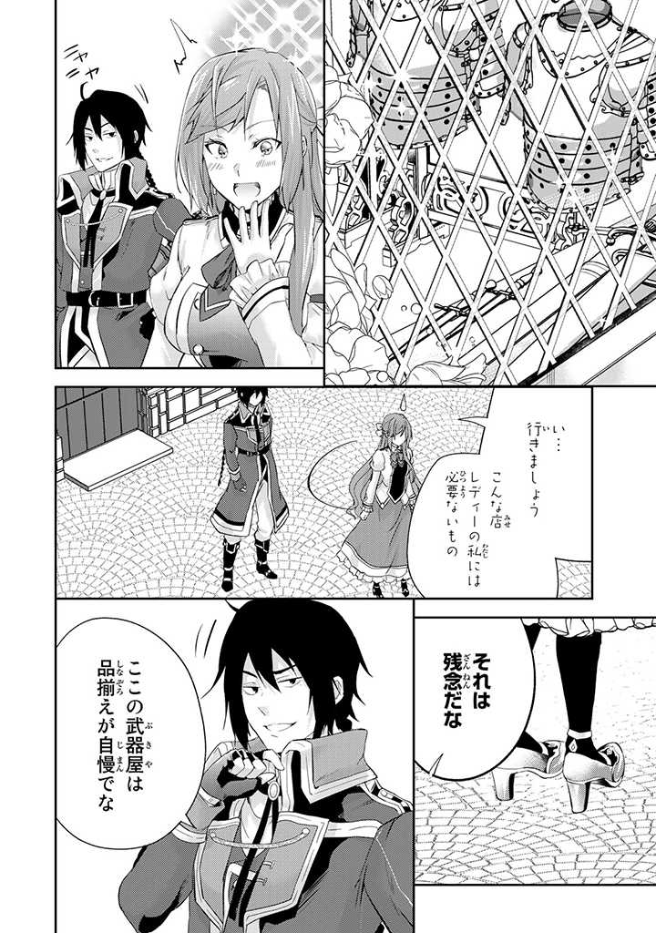HANASHI GA CHIGAU TO IWARETE MO, IMASARA MOU SHIRIMASEN YO: KON’YAKU HAKI SARETA KOUSHAKU REIJOU WA DAI NANA OUJI NI DEKIAI SARE - raw - Chapter 5.2 - https://jpdd.ccdd.to/JPDD/hanashigachigautoiwaretemoimasaramoushirimasenyokonyakuhakisaretakoushakureijouwadainanaoujinidekiaisareru/200373/qmtg0ngapho.jpg