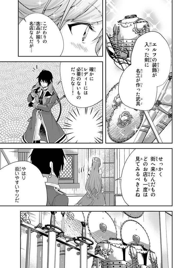 HANASHI GA CHIGAU TO IWARETE MO, IMASARA MOU SHIRIMASEN YO: KON’YAKU HAKI SARETA KOUSHAKU REIJOU WA DAI NANA OUJI NI DEKIAI SARE - raw - Chapter 5.2 - https://jpdd.ccdd.to/JPDD/hanashigachigautoiwaretemoimasaramoushirimasenyokonyakuhakisaretakoushakureijouwadainanaoujinidekiaisareru/200373/uznqzvy5lu2.jpg