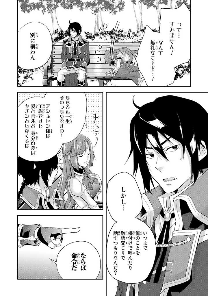HANASHI GA CHIGAU TO IWARETE MO, IMASARA MOU SHIRIMASEN YO: KON’YAKU HAKI SARETA KOUSHAKU REIJOU WA DAI NANA OUJI NI DEKIAI SARE - raw - Chapter 5.2 - https://jpdd.ccdd.to/JPDD/hanashigachigautoiwaretemoimasaramoushirimasenyokonyakuhakisaretakoushakureijouwadainanaoujinidekiaisareru/200373/ync32jltdy5.jpg