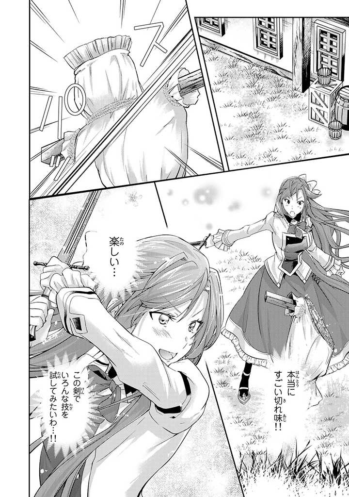 HANASHI GA CHIGAU TO IWARETE MO, IMASARA MOU SHIRIMASEN YO: KON’YAKU HAKI SARETA KOUSHAKU REIJOU WA DAI NANA OUJI NI DEKIAI SARE - raw - Chapter 5.3 - https://jpdd.ccdd.to/JPDD/hanashigachigautoiwaretemoimasaramoushirimasenyokonyakuhakisaretakoushakureijouwadainanaoujinidekiaisareru/201125/0b543v4y1hq.jpg