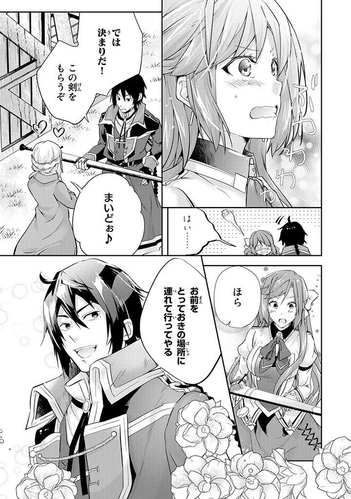 HANASHI GA CHIGAU TO IWARETE MO, IMASARA MOU SHIRIMASEN YO: KON’YAKU HAKI SARETA KOUSHAKU REIJOU WA DAI NANA OUJI NI DEKIAI SARE - raw - Chapter 5.3 - https://jpdd.ccdd.to/JPDD/hanashigachigautoiwaretemoimasaramoushirimasenyokonyakuhakisaretakoushakureijouwadainanaoujinidekiaisareru/201125/gd030np3gxn.jpg