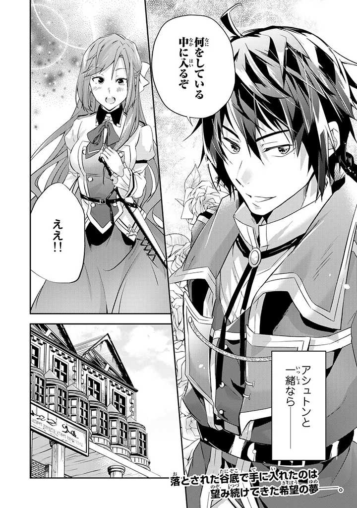 HANASHI GA CHIGAU TO IWARETE MO, IMASARA MOU SHIRIMASEN YO: KON’YAKU HAKI SARETA KOUSHAKU REIJOU WA DAI NANA OUJI NI DEKIAI SARE - raw - Chapter 5.3 - https://jpdd.ccdd.to/JPDD/hanashigachigautoiwaretemoimasaramoushirimasenyokonyakuhakisaretakoushakureijouwadainanaoujinidekiaisareru/201125/hm2hygbdeat.jpg