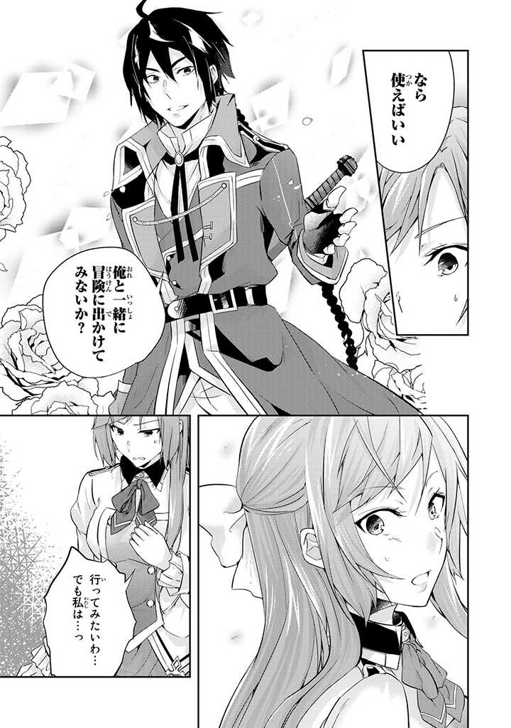 HANASHI GA CHIGAU TO IWARETE MO, IMASARA MOU SHIRIMASEN YO: KON’YAKU HAKI SARETA KOUSHAKU REIJOU WA DAI NANA OUJI NI DEKIAI SARE - raw - Chapter 5.3 - https://jpdd.ccdd.to/JPDD/hanashigachigautoiwaretemoimasaramoushirimasenyokonyakuhakisaretakoushakureijouwadainanaoujinidekiaisareru/201125/ipwk1mq5ypq.jpg