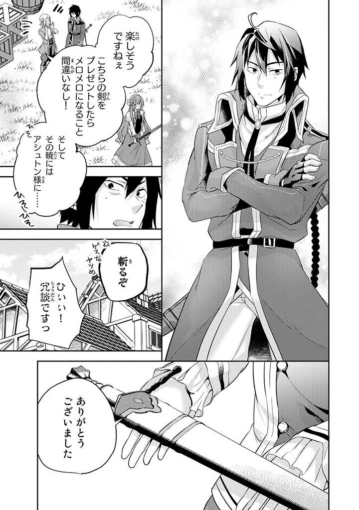 HANASHI GA CHIGAU TO IWARETE MO, IMASARA MOU SHIRIMASEN YO: KON’YAKU HAKI SARETA KOUSHAKU REIJOU WA DAI NANA OUJI NI DEKIAI SARE - raw - Chapter 5.3 - https://jpdd.ccdd.to/JPDD/hanashigachigautoiwaretemoimasaramoushirimasenyokonyakuhakisaretakoushakureijouwadainanaoujinidekiaisareru/201125/iykckd344ck.jpg